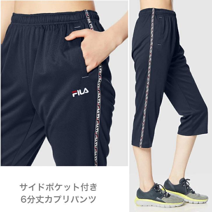 Fila フィラ 2way ストレッチ カプリパンツ ジャージ 419 636 レディースカジュアル 6分パンツ Peメッシュ ジャージ素材 送料無料 419 636 スポコンストア 通販 Yahoo ショッピング