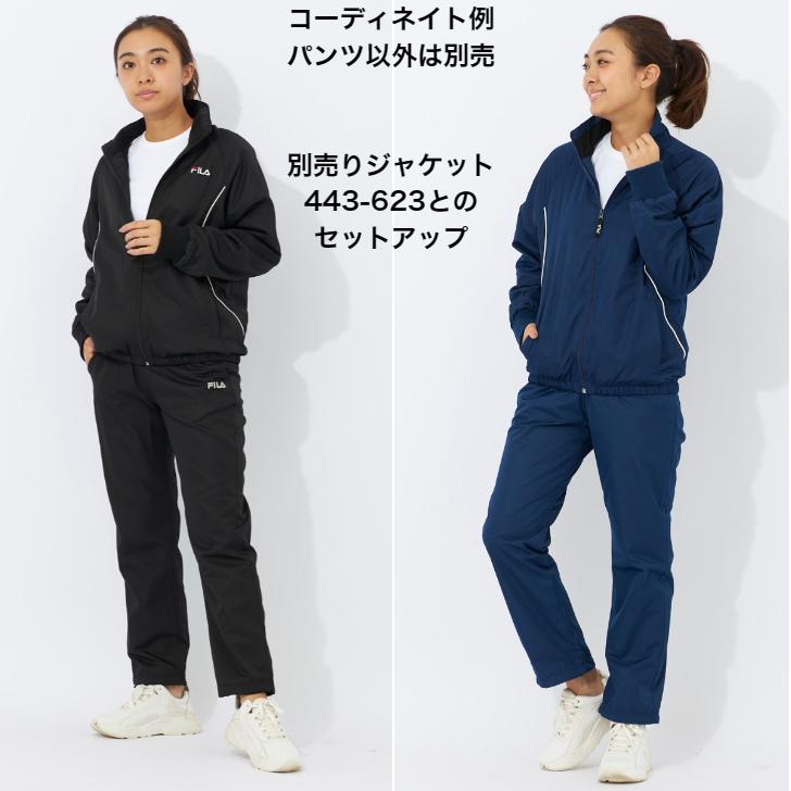 FILA（フィラ） 裏トリコット ウィンドブレーカー パンツ 下 443-642