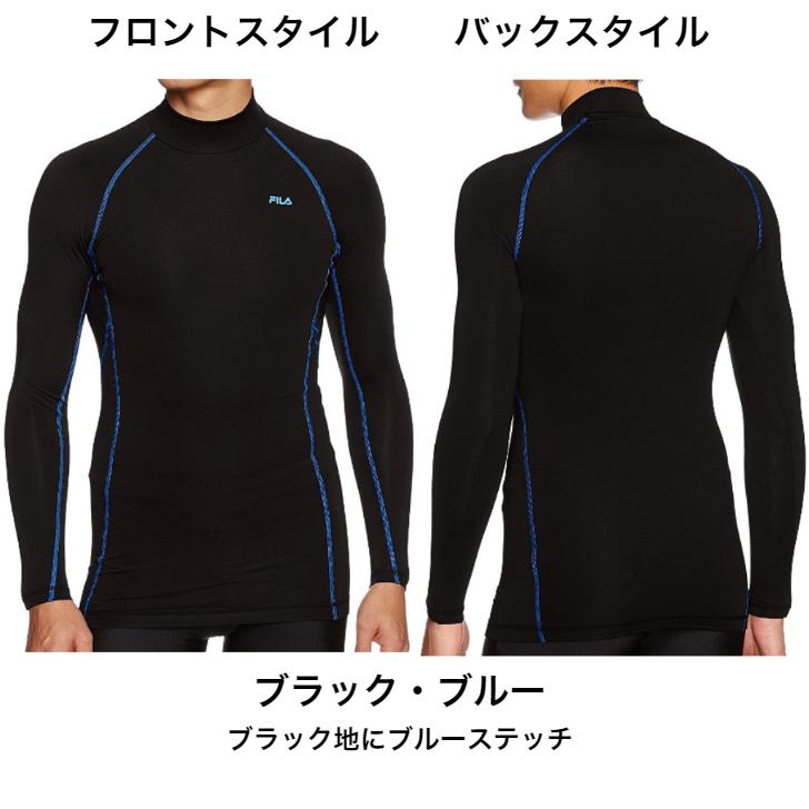 FILA（フィラ） 裏起毛 マルチコンプレッション ハイネック ロング
