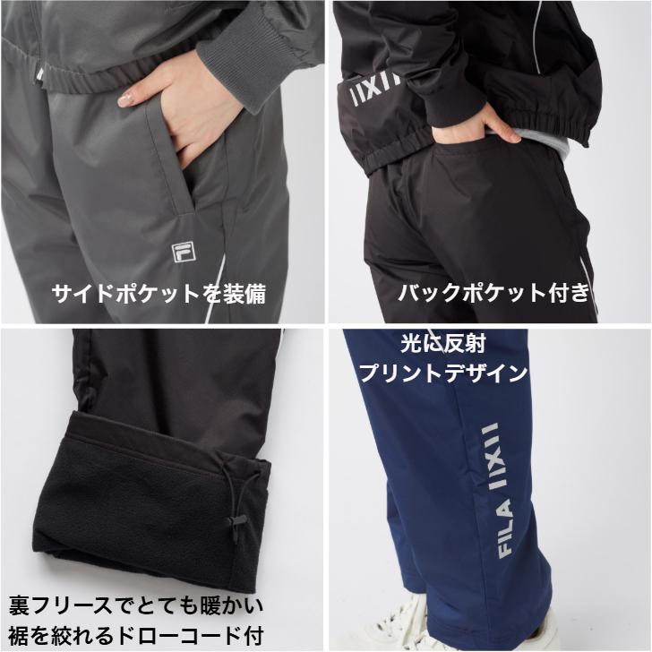 FILA（フィラ） 裏フリース 撥水タフタ ウィンドブレーカー パンツ 下