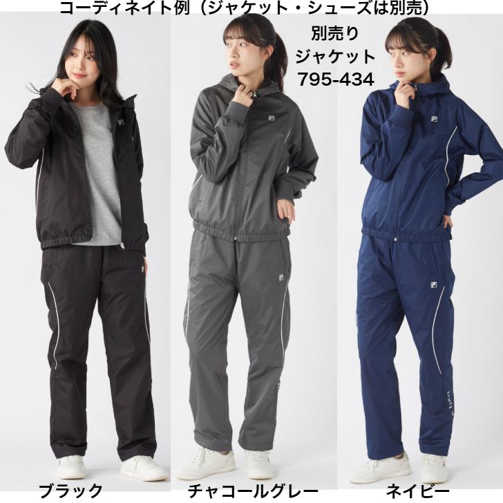 FILA（フィラ） 裏フリース 撥水タフタ ウィンドブレーカー パンツ 下