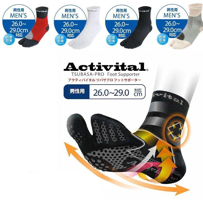 Activital アクティバイタル フットサポーター ショート Activital アクティバイタル フットサポーター ショート