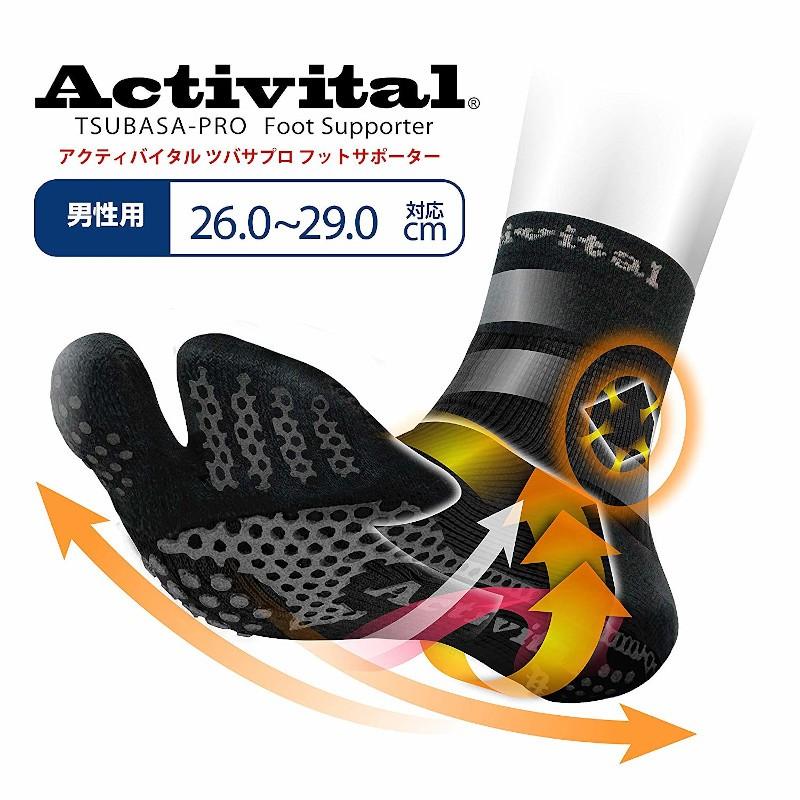 Activital アクティバイタル フットサポーター ショート ソックス メンズ 26.0〜29.0cm ランニング トレーニング テーピング 送料無料 :ACT-M:スポコンストア - 通販 - Yahoo!ショッピング Activital アクティバイタル フットサポーター ショート ソックス メンズ 26.0〜29.0cm ランニング トレーニング テーピング 送料無料 :ACT-M:スポコンストア - 通販 - Yahoo!ショッピング