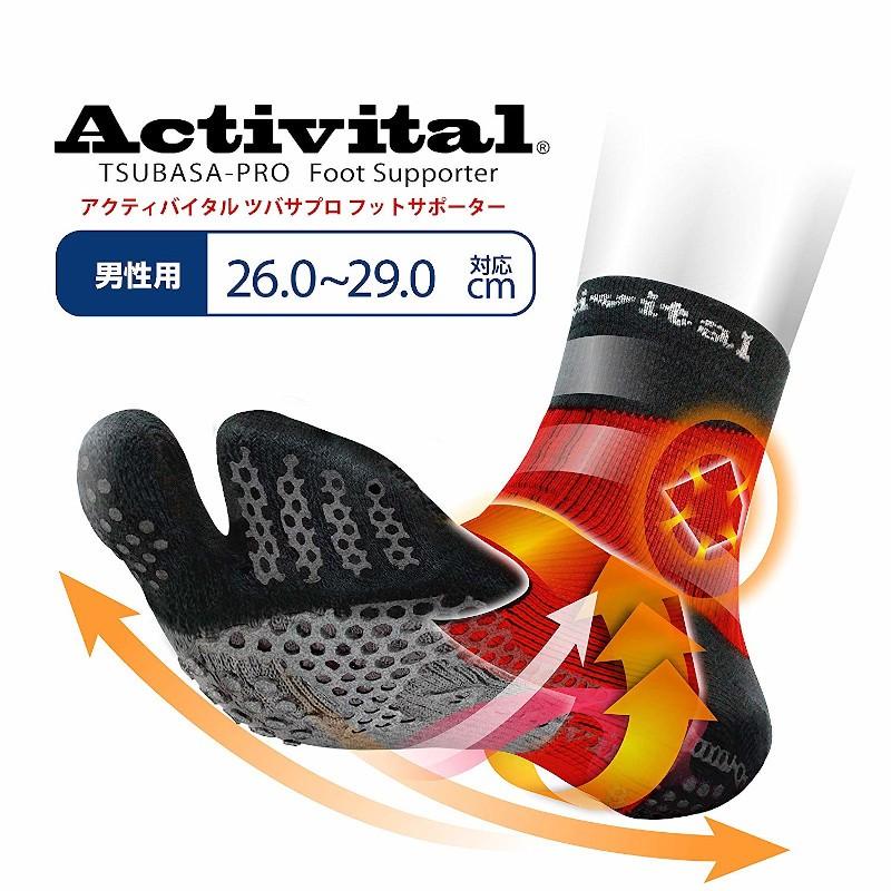 Activital アクティバイタル フットサポーター ショート