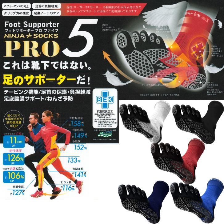 Activital アクティバイタル フットサポーター プロ ファイブ