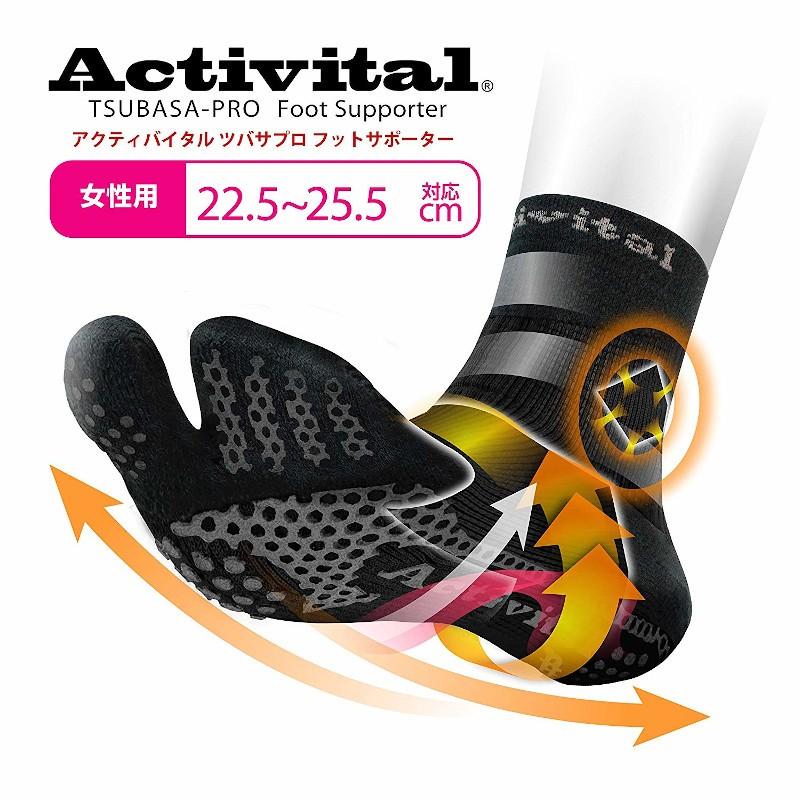 Activital（アクティバイタル） フットサポーター ショート ソックス