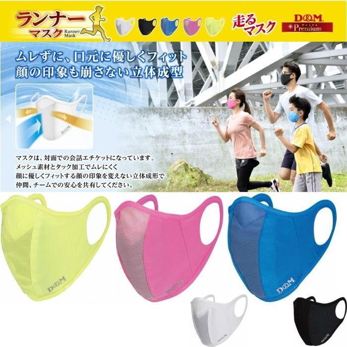 Ｄ＆Ｍ ランナーマスク 息ラクラク 走る ランニングマスク 口元立体設計 フィルター２枚入り 再帰反射リフレクターロゴ 洗える速乾素材 前面内側メッシュ素材 | NIKE