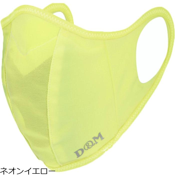 Ｄ＆Ｍ ランナーマスク 息ラクラク 走る ランニングマスク 口元立体設計 フィルター２枚入り 再帰反射リフレクターロゴ 洗える速乾素材 前面内側メッシュ素材 | NIKE | 05