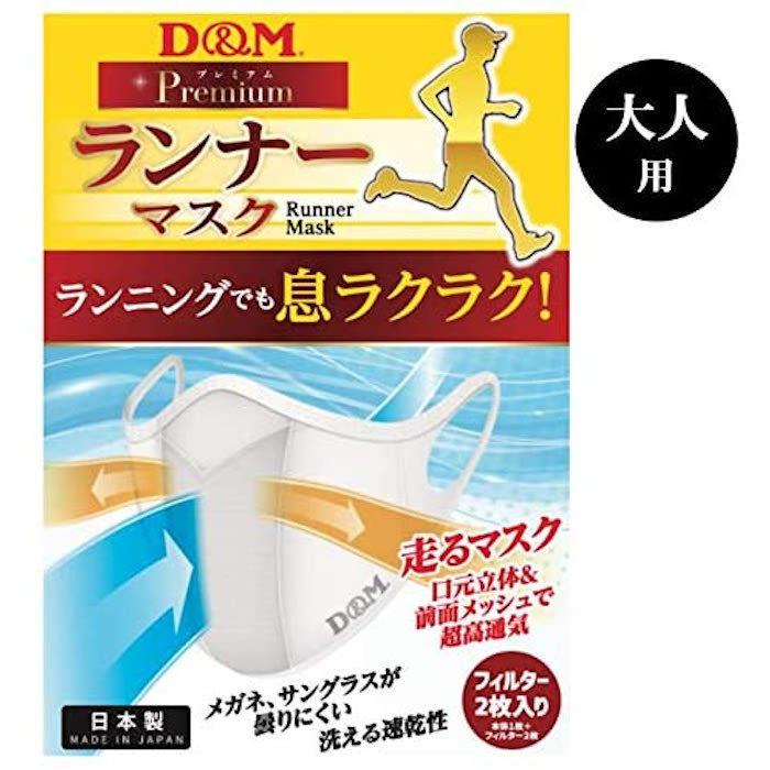 Ｄ＆Ｍ ランナーマスク 息ラクラク 走る ランニングマスク 口元立体設計 フィルター２枚入り 再帰反射リフレクターロゴ 洗える速乾素材 前面内側メッシュ素材 | NIKE | 07