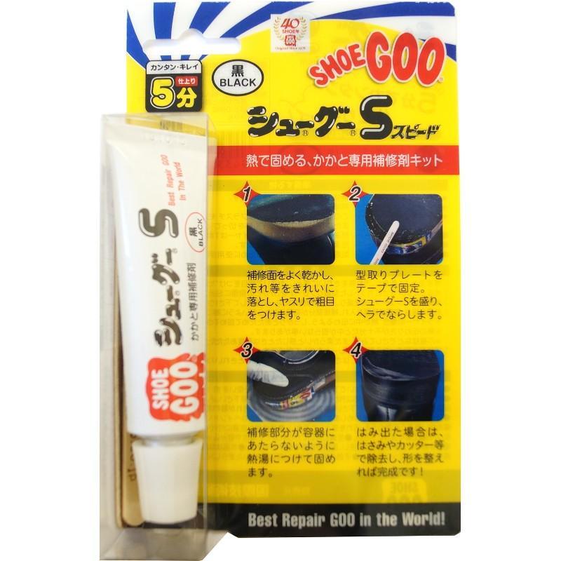 SHOEGOO シューグー S 黒 靴 修理 ソール かかと スピード乾燥 補修 手入れ ゴム製品 30g  送料無料｜spocon-store｜02