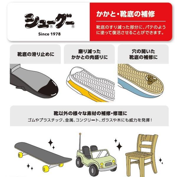 SHOEGOO シューグー 黒 白 自然 靴 修理 ソール かかと 補修 手入れ ゴム製品 100g 送料無料｜spocon-store｜06