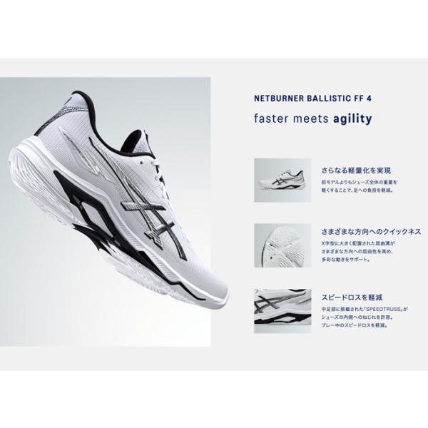 ASICS（アシックス） 送料無料 バレーボールシューズ ネットバーナー