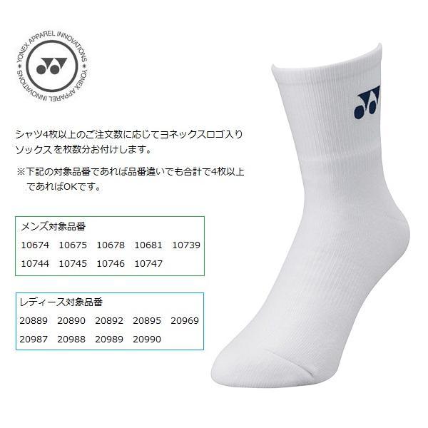 YONEX（ヨネックス） 【メール便可】ヨネックス ユニゲームシャツ