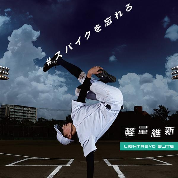 送料無料 ミズノ スパイク 野球 グローバルエリート ライトレボエリート 11GM2111 金具スパイク_15