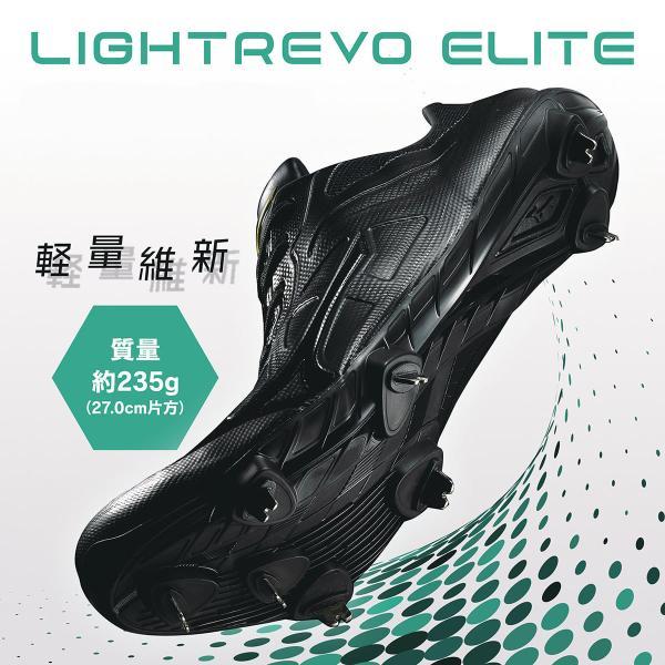 送料無料 ミズノ スパイク 野球 グローバルエリート ライトレボエリート 11GM2111 金具スパイク_1