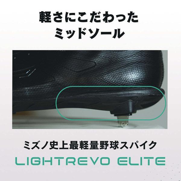 送料無料 ミズノ スパイク 野球 グローバルエリート ライトレボエリート 11GM2111 金具スパイク_5
