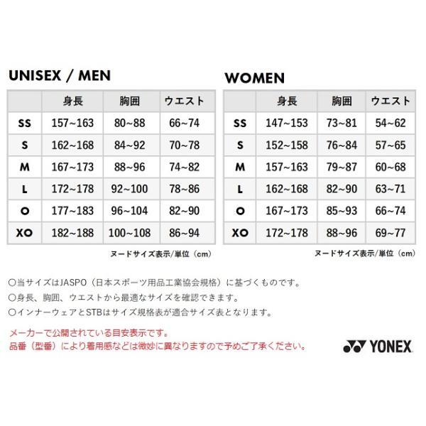 YONEX（ヨネックス） 【メール便可】ヨネックス ウィメンズスカート