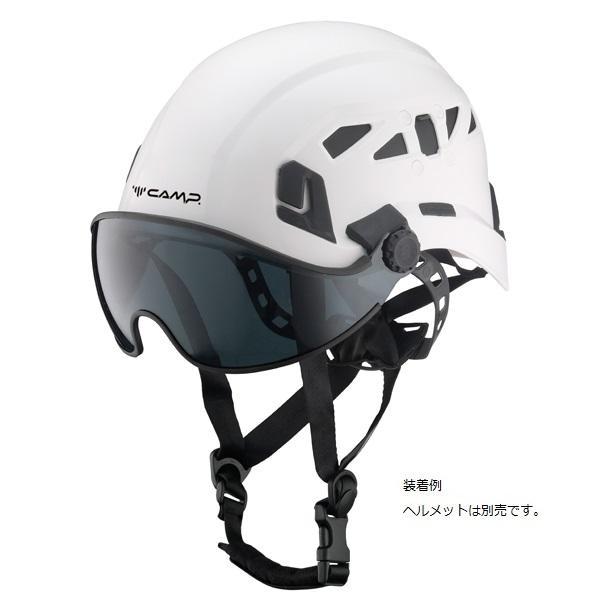 カンプ 作業用保護メガネ アレスバイザー 5074901 ヘルメット用防護バイザー_2