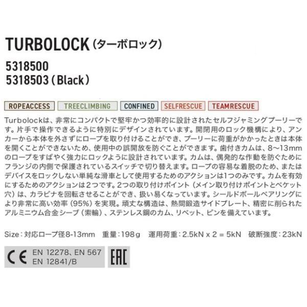 貨物輸送無料 カンプ ターボ鍵を掛ける TURBOLOCK BLACK 5318503 滑車