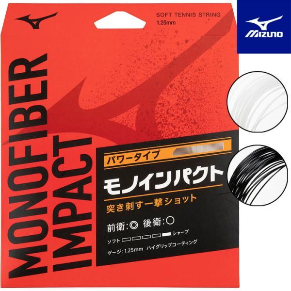 MIZUNO（ミズノ） 【メール便可】ソフトテニスス ガット モノファイバーインパクト 63JGN301 : SPORTS SHOP CORE ...