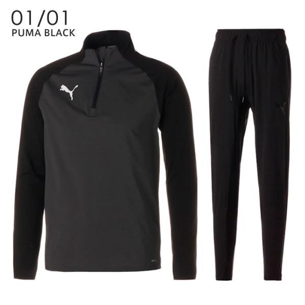 PUMA（プーマ） 送料無料 ジャージ 上下 メンズ 速乾 サッカー