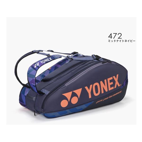 ヨネックス ラケットバッグ９. BAG2402N_5