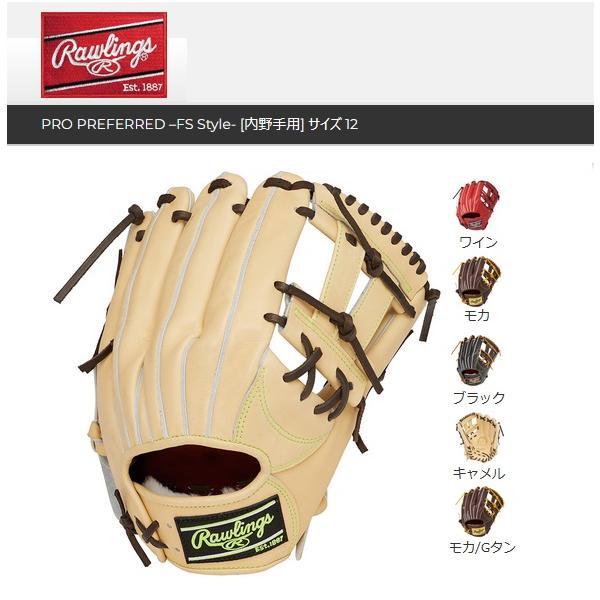 最終価格　ローリングス　硬式用GH4PRNP6FS Rawlings（ローリングス） 送料無料 硬式グローブ プロプリファード