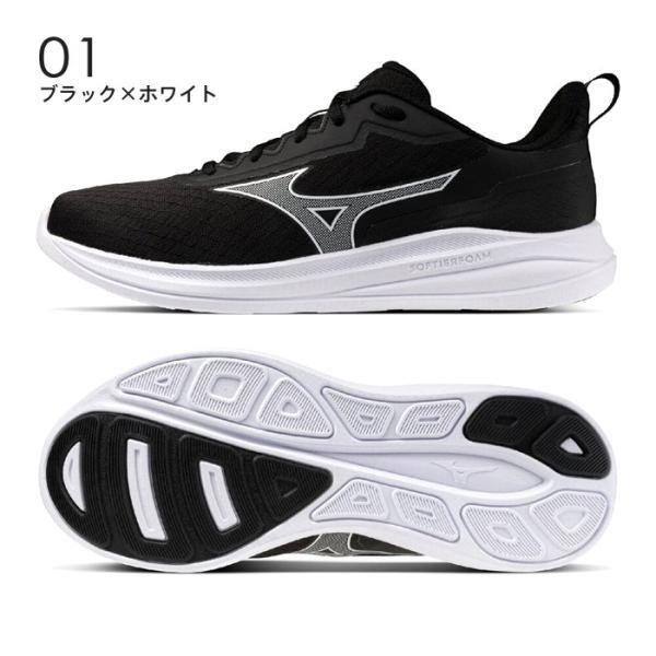 MIZUNO（ミズノ） 送料無料 ランニングシューズ メンズ レディース