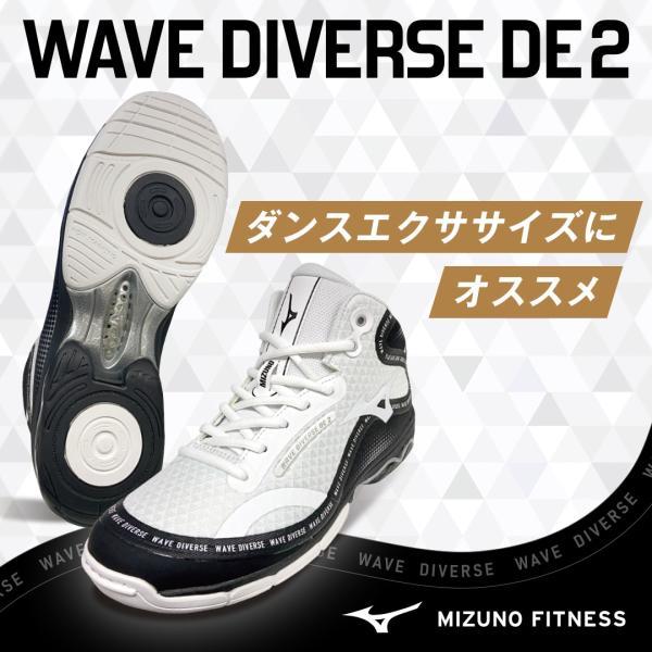 MIZUNO（ミズノ） 送料無料 ウエーブダイバースDE2 フィットネス