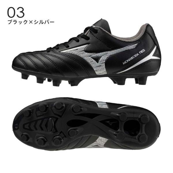 MIZUNO（ミズノ） 送料無料 サッカースパイク ジュニア 幅広
