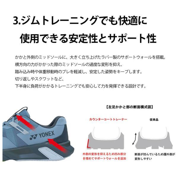 ヨネックス カウンターコートトレーナーウィメン SHRCT1L ラケットスポーツ競技者向けマルチトレーニングシューズ_9