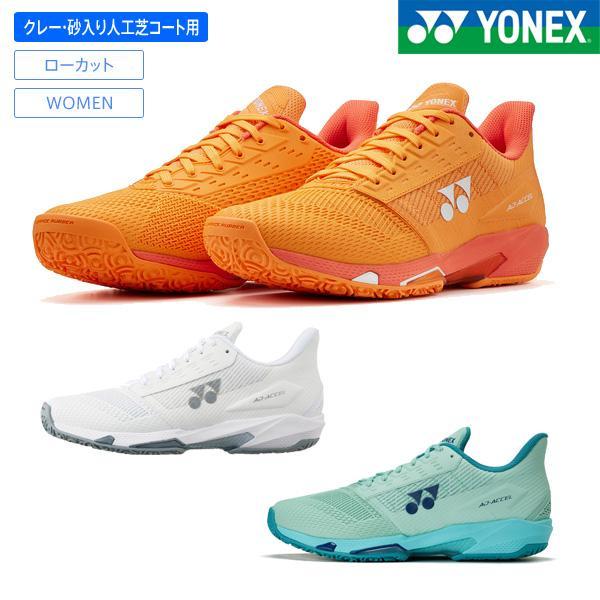 ヨネックス テニスシューズ パワークッションアドアクセル ウィメンズGC SHTAALG | YONEX