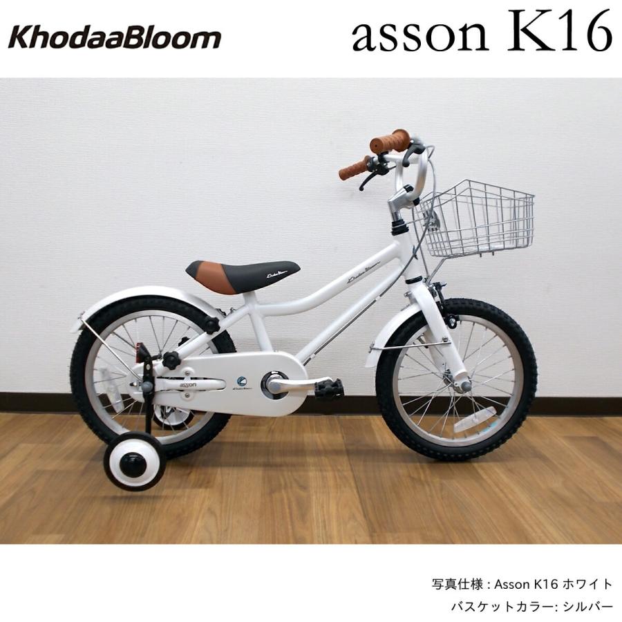 前カゴ付き】コーダーブルーム asson K16 [90-115cm] 2023年モデル