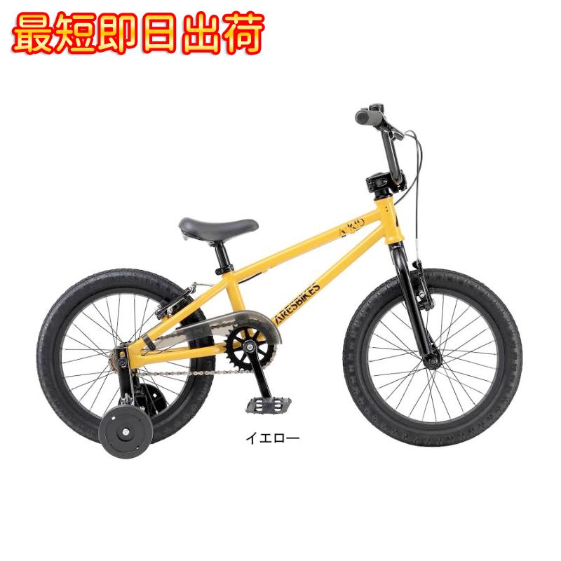 西濃支店止め送料無料) ARESBIKES A/KID 2023年モデル イエロー 