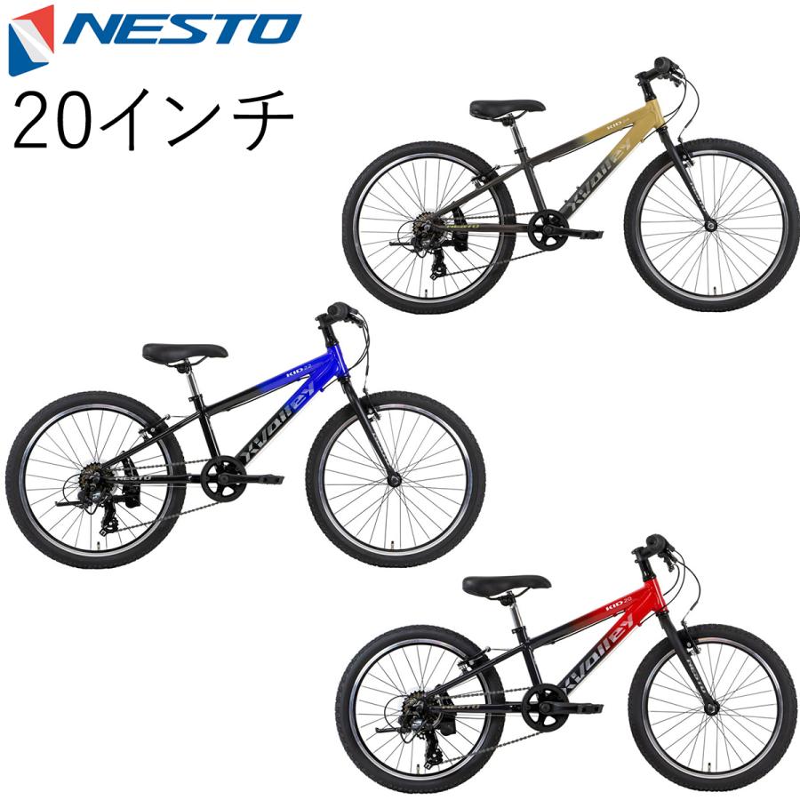 NESTO 【１着でも送料無料】 クロスバレー キッズ20 2022年 上品な ネスト X-VALLEY 子供自転車 KID20 キッズバイク
