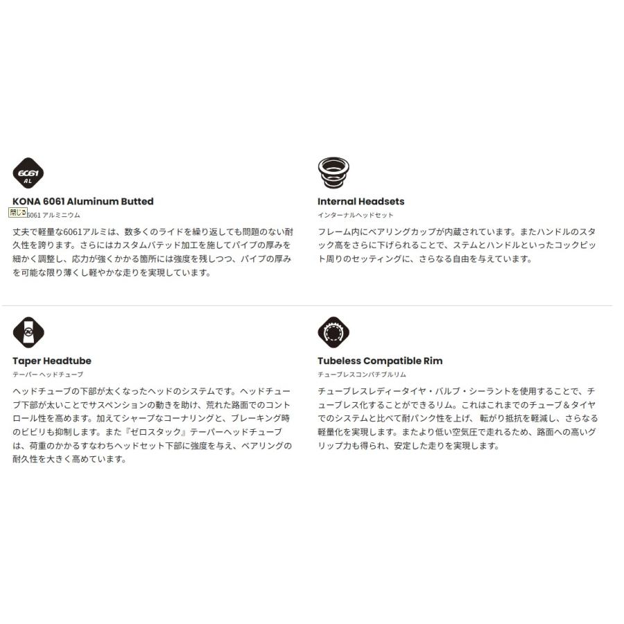 KONA (西濃支店止め送料無料) HONZO 2025 コナ ホンゾ KONA (西濃支店止め送料無料) HONZO 2025 コナ ホンゾ