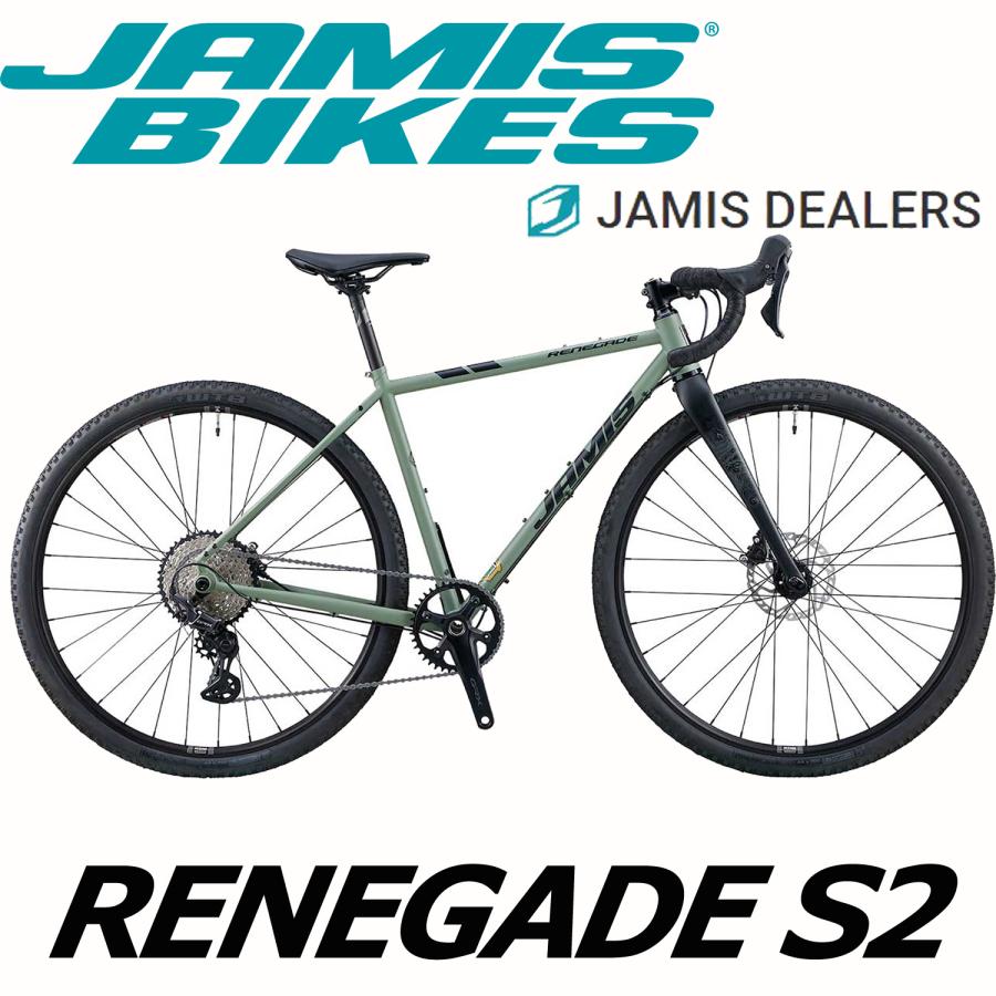 ジェイミスレネゲードS2グラベルロードバイク JAMIS (西濃支店止め送料無料一部割引) RENEGADE S2 ジェイミス