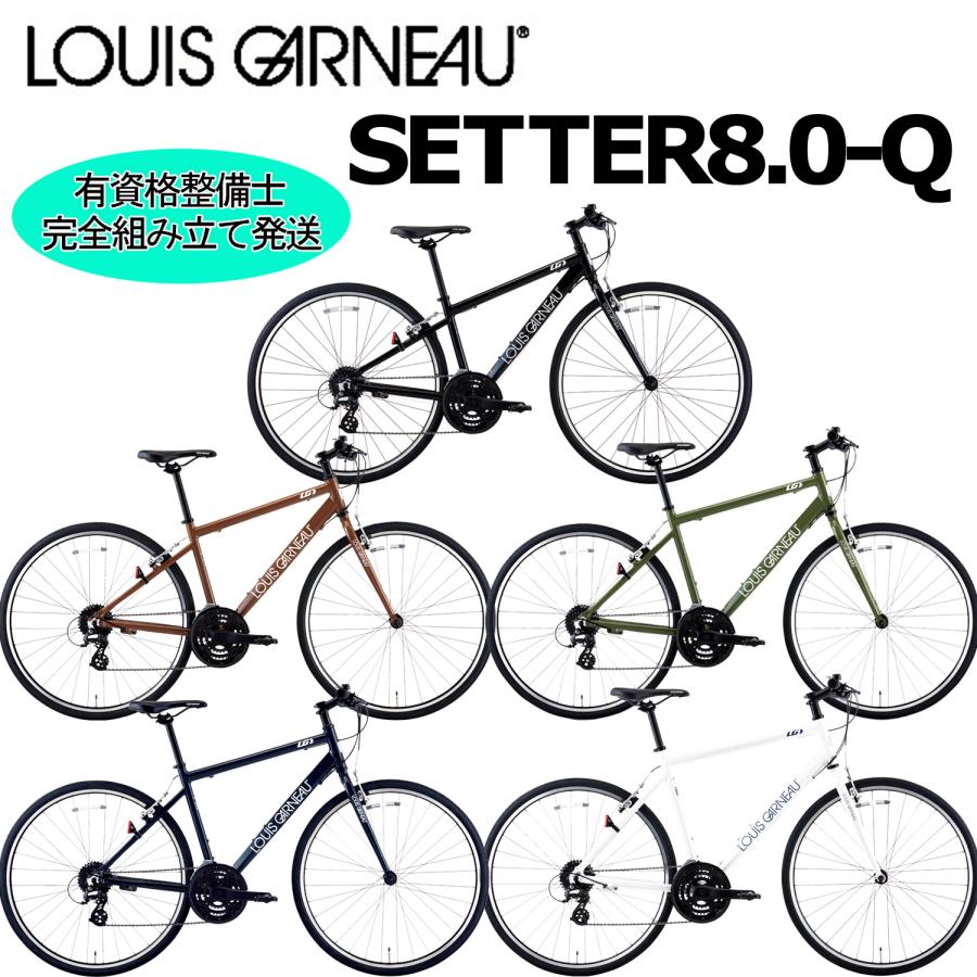 ルイガノ（LOUIS GARNEAU） (西濃支店止め送料無料一部割引) セッター