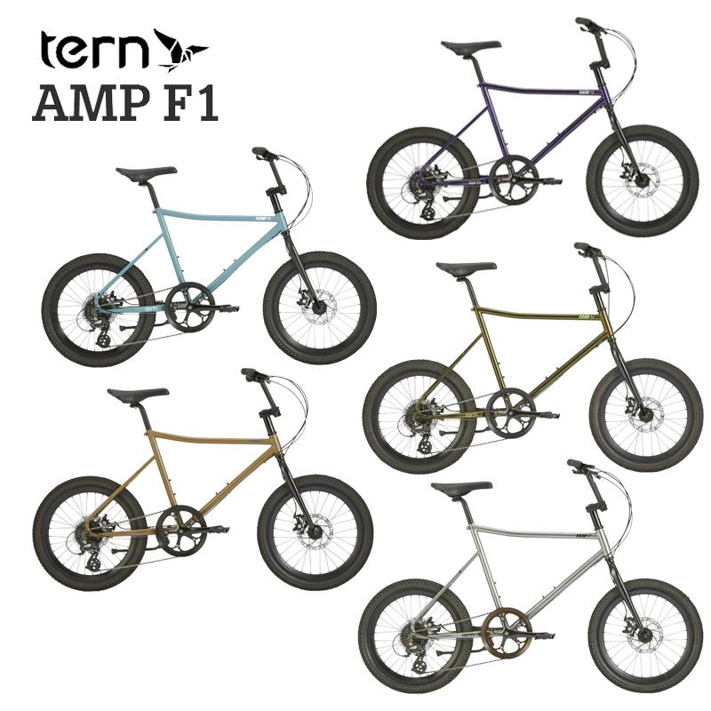tern (西濃支店止め送料無料) TERN ターン AMP F1 アンプ