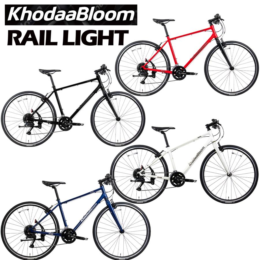 Khodaa Bloom (西濃支店止め送料無料) KhodaaBloom RAIL 700 Khodaa Bloom (西濃支店止め送料無料) KhodaaBloom RAIL 700