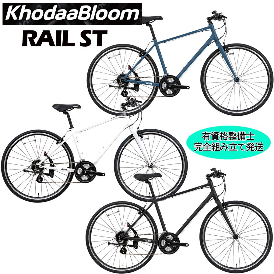 Khodaa Bloom (西濃支店止め送料無料一部割引) KhodaaBloom RAIL