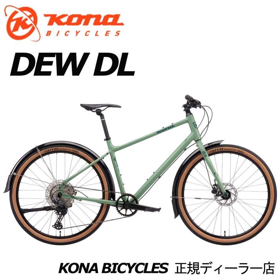 KONA（コナ） (西濃支店止め送料無料一部割引)KONA DEW DL 2025年