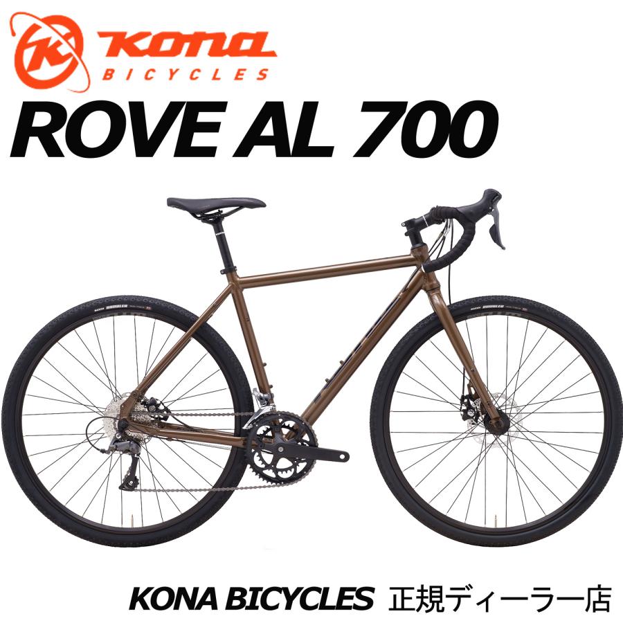 KONA (西濃支店止め送料無料一部割引)KONA ROVE AL 700 2025年モデル