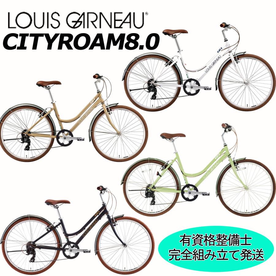 ルイガノ（LOUIS GARNEAU） (西濃支店止め送料無料一部割引) シティ