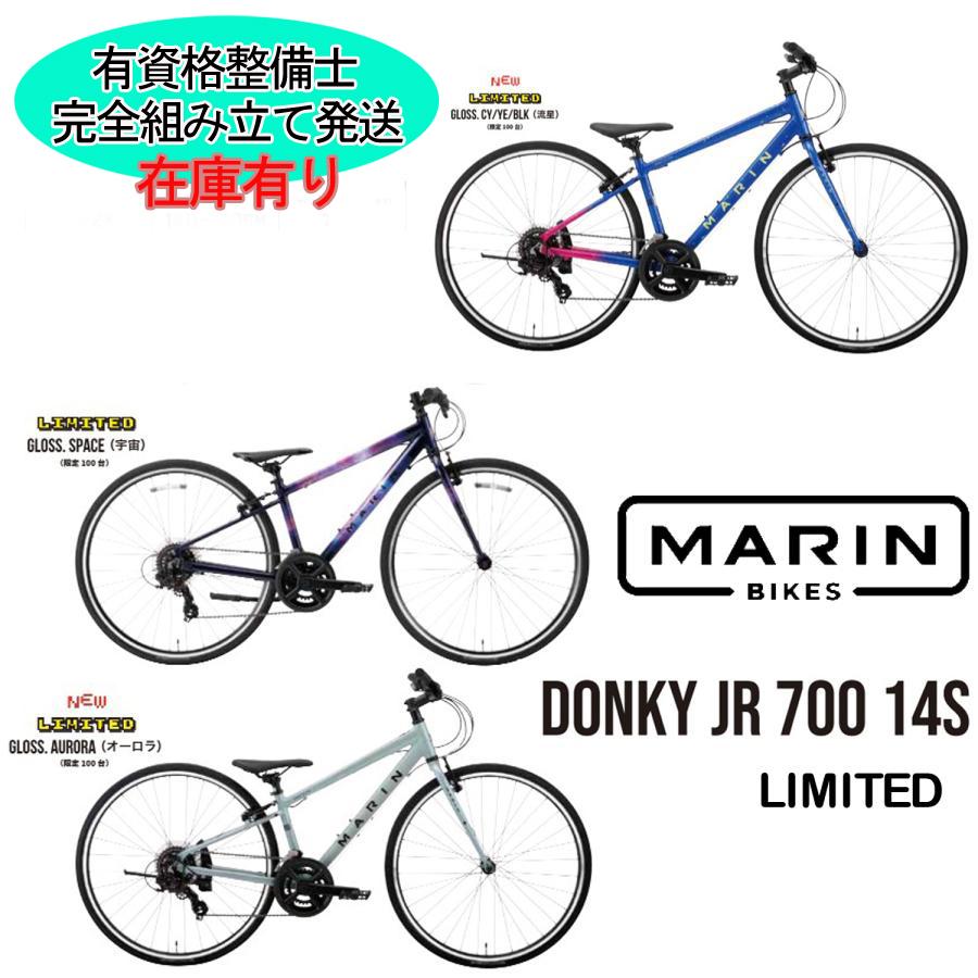 MARIN DONKY JR 700Cアルミ3X7S 360mm子供用本格クロス 楽天市場】DONKY JR 700C（ドンキージュニア700C）2025モデル