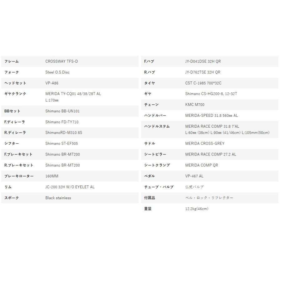 MERIDA（メリダ） (西濃支店止め送料無料一部割引/MERIDA GLOBAL