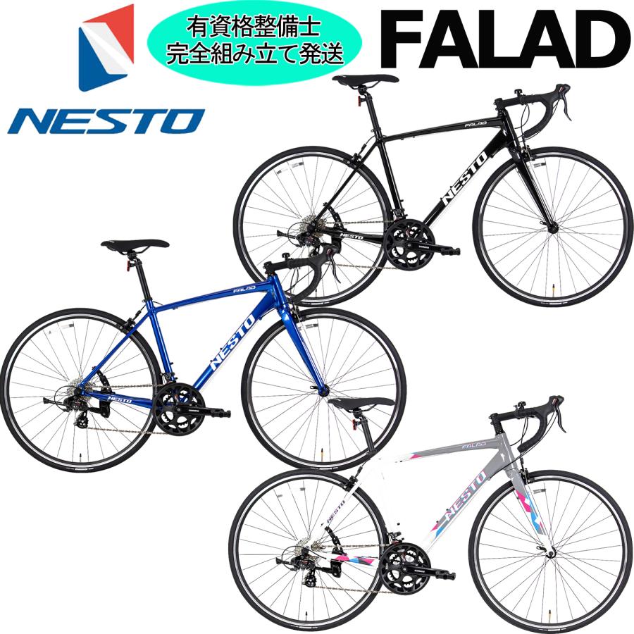 NESTO（ネスト） (西濃支店止め送料無料一部割引) ファラド 2026 FALAD