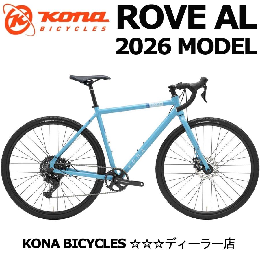KONA（コナ） (西濃支店止め送料無料一部割引)KONA ROVE AL 2026年