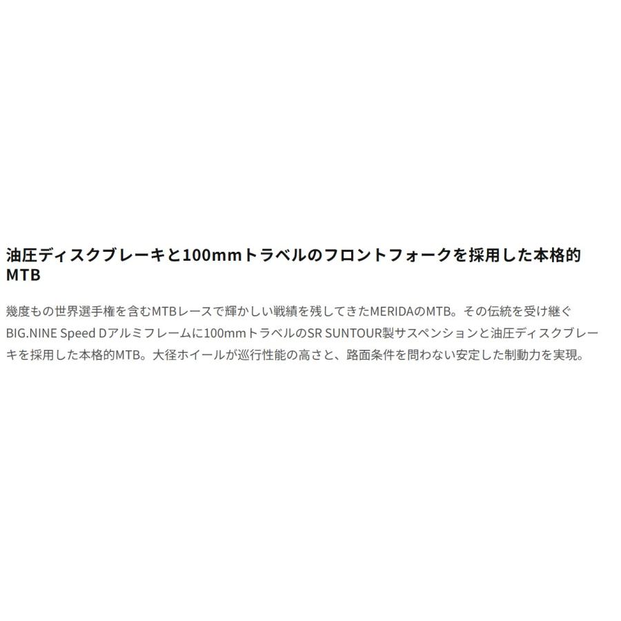 (西濃支店止め送料無料一部割引) MERIDA  BIG.NINE 50-D 2026モデル メリダ ビックナイン 50-D   油圧ディスクブレーキ ハードテイル 29er 自転車の画像
