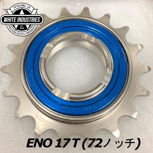 WHITE INDUSTRIES ENO フリーホイール 17T 72ノッチ ブルー